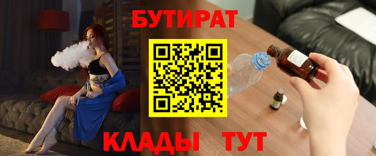 Бутират Butirat  Вход с VPN  БУТИРАТ  Малгобек 