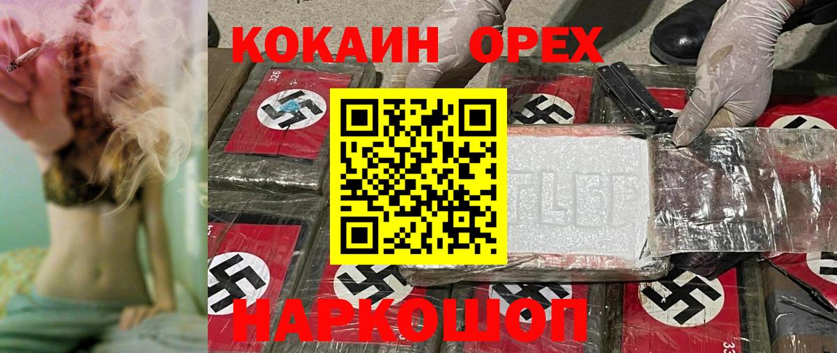Cocaine Колумбийский Малгобек