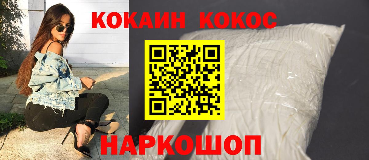 Cocaine 98%  Вход с VPN  КОКАИН  Малгобек 