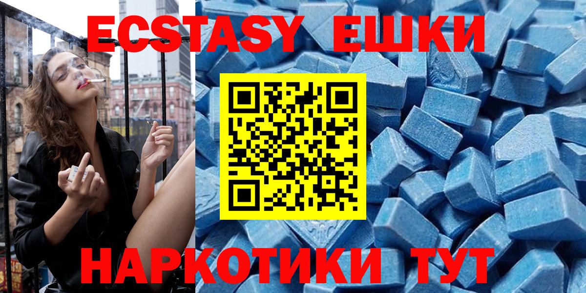 ЭКСТАЗИ 250 мг  Вход с VPN  ЭКСТАЗИ бентли  сколько стоит  Малгобек  Ecstasy 