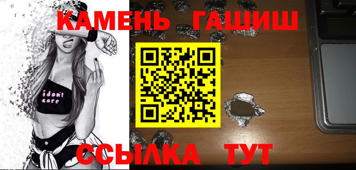 ГАШИШ Ice-O-Lator Малгобек