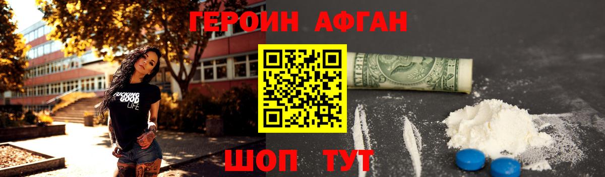 Героин герыч Малгобек