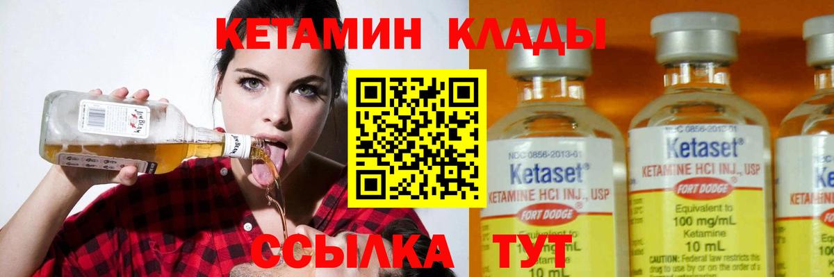 площадка официальный сайт  ОМГ ОМГ ONION  Вход с VPN  Кетамин VHQ  Кетамин VHQ  Малгобек 
