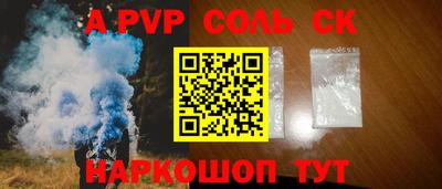 ALPHA-PVP Гусь-Хрустальный