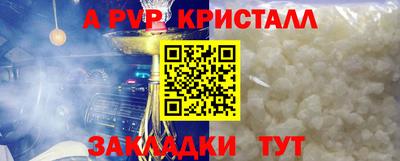ALPHA-PVP Гусь-Хрустальный