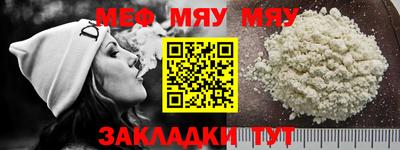 мефедрон мука Гусев