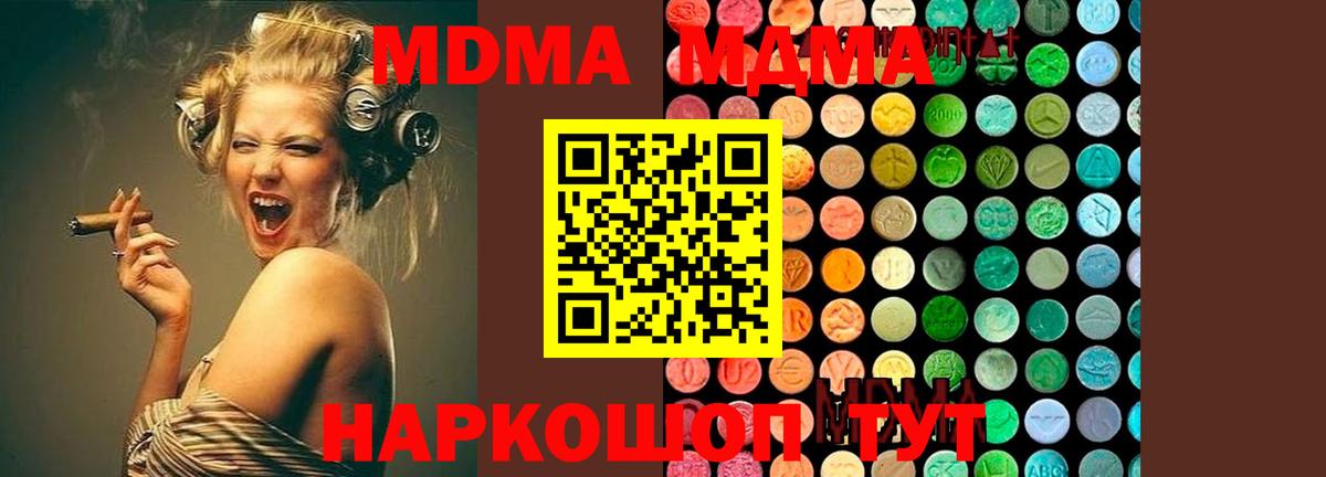 МДМА молли  МДМА кристаллы  Вход с VPN  Малгобек 