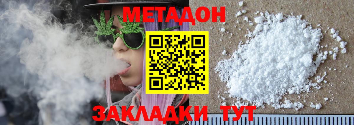 МЕТАДОН мёд Малгобек