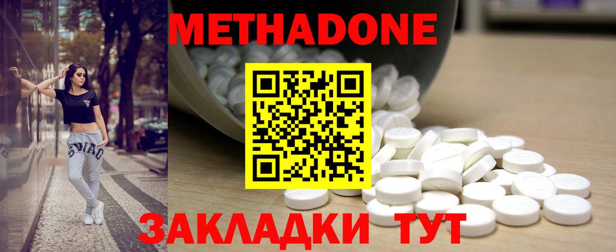 Метадон methadone  Вход с VPN  Метадон methadone  Малгобек 
