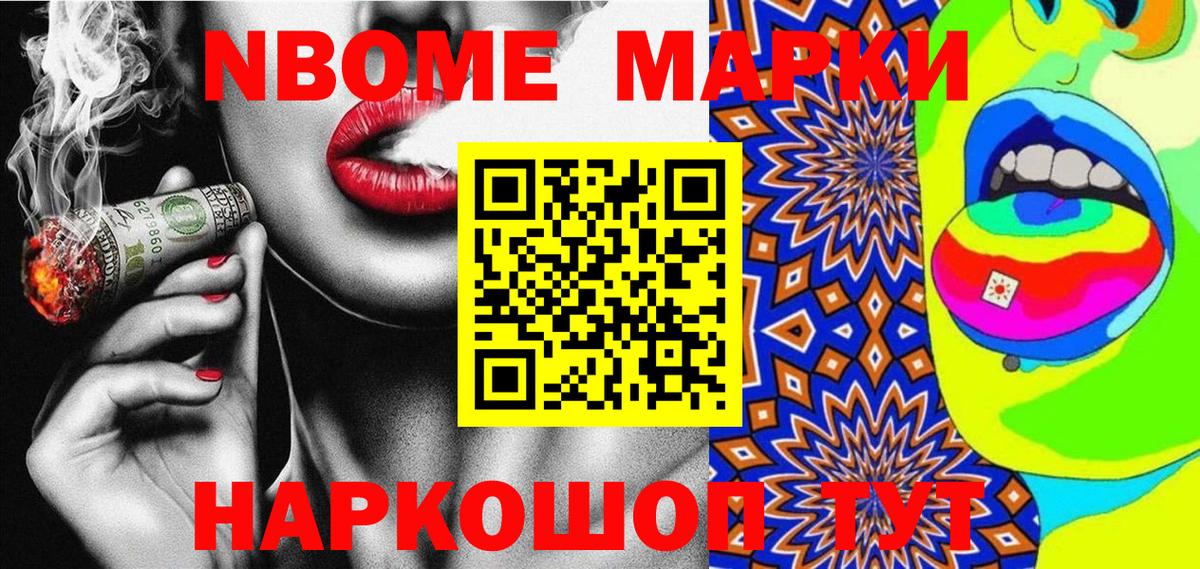 Малгобек  Марки NBOMe 1,8мг  Марки NBOMe 1,8мг  Вход с VPN 