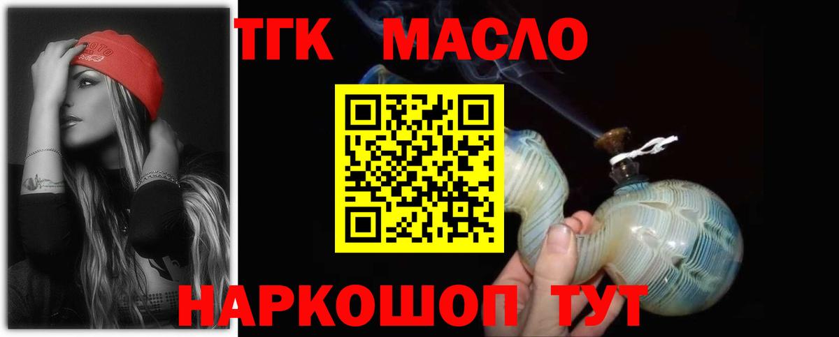 ТГК вейп с тгк Малгобек